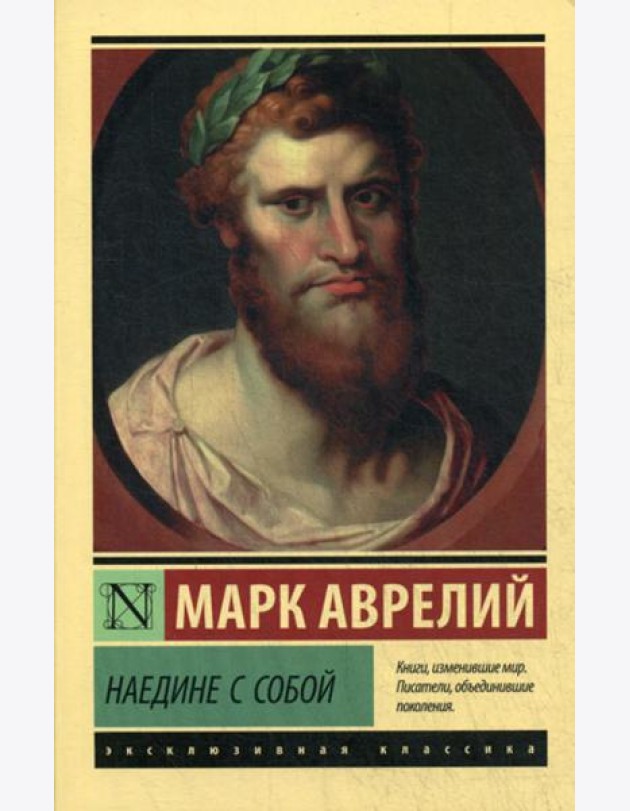 Наедине с собой: сборник