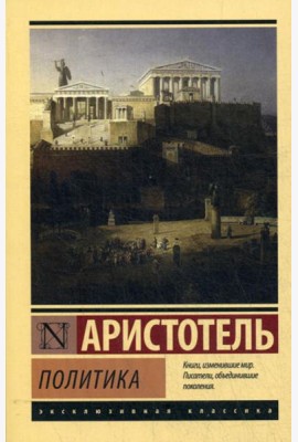 Политика