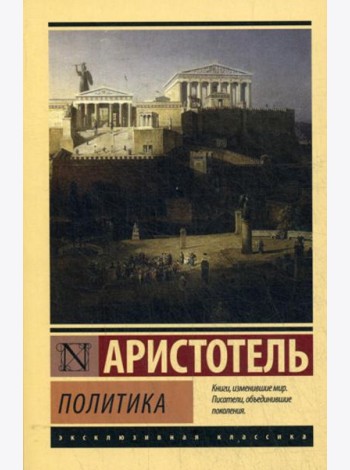 Политика