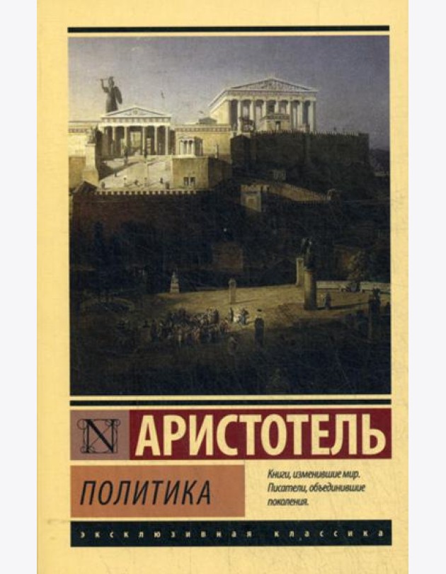 Политика