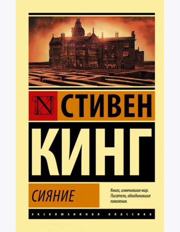 Сияние