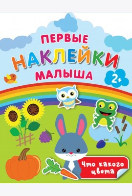 Что какого цвета