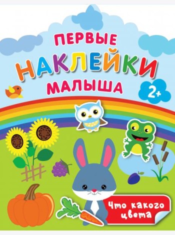 Что какого цвета