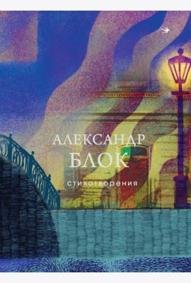 Стихотворения