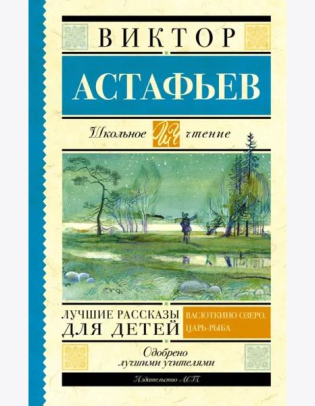 Лучшие рассказы для детей