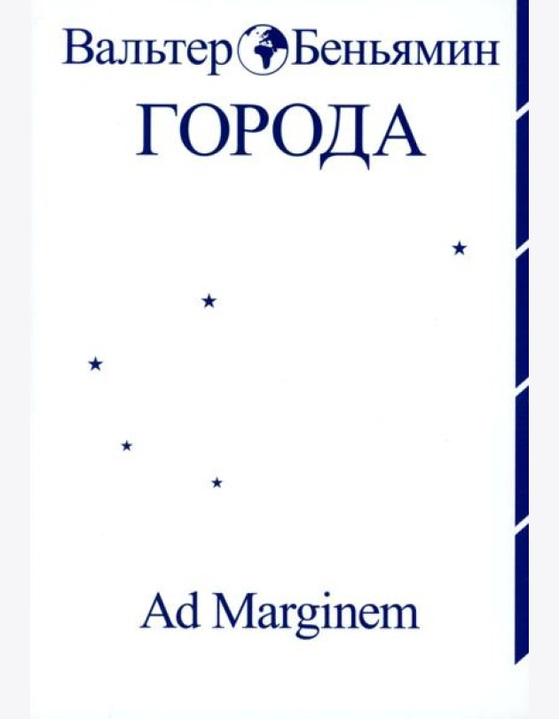 Города