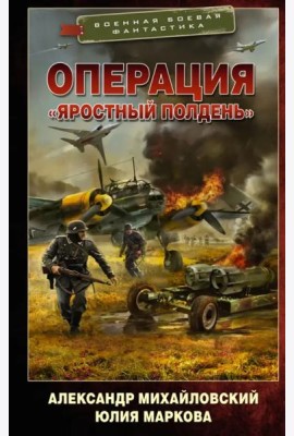Операция 