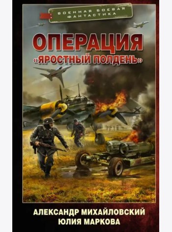 Операция 