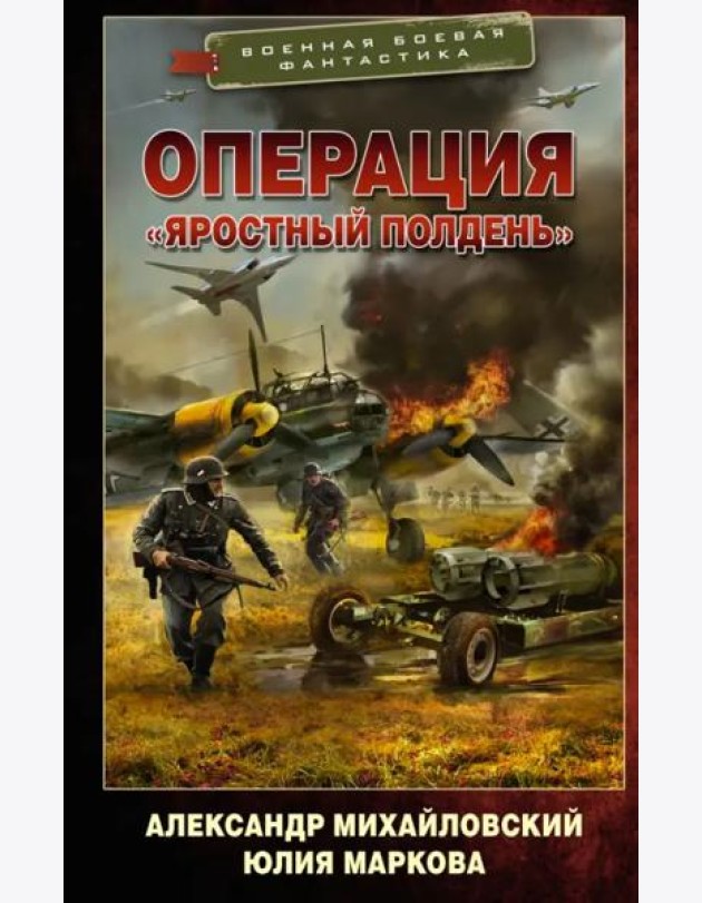 Операция 