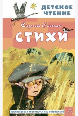 Стихи