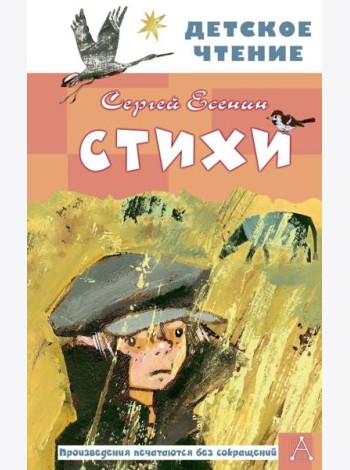 Стихи