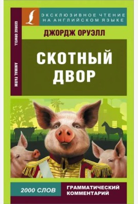 Animal Farm