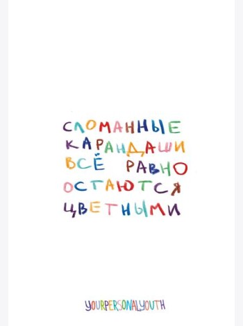 Сломанные карандаши. Авторский блокнот (А5, 64 л.)