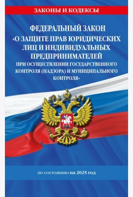 ФЗ 