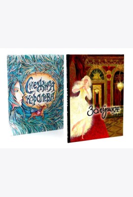 В самом сердце сказки (комплект из 2-х книг)