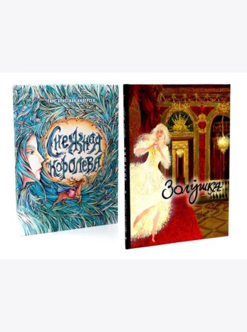 В самом сердце сказки (комплект из 2-х книг)