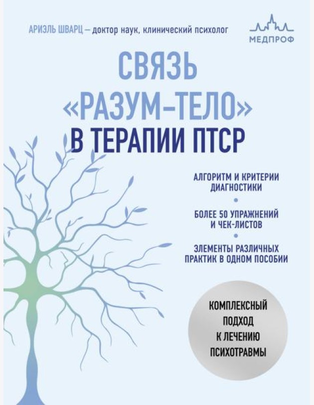 Связь