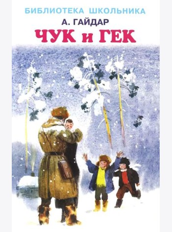 Повести и рассказы