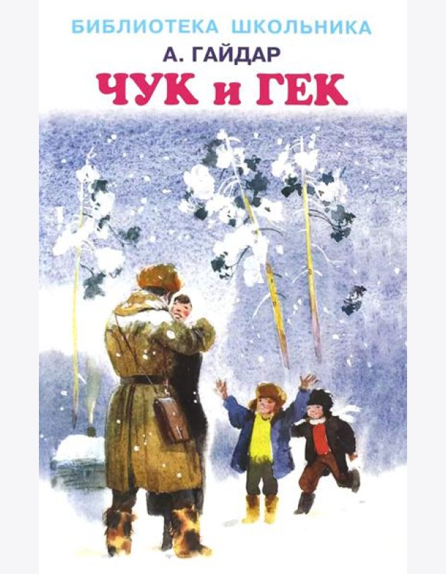 Повести и рассказы