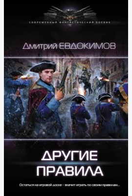 Другие правила