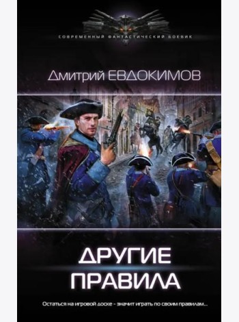 Другие правила