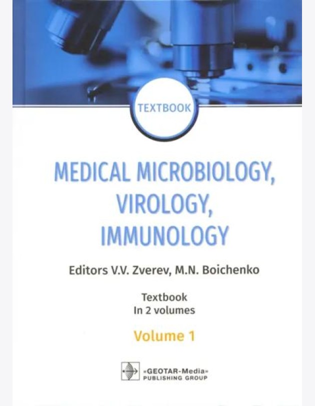 Medical Microbiology, Virology, Immunology. Textbook. In 2 volumes. Volume 1
