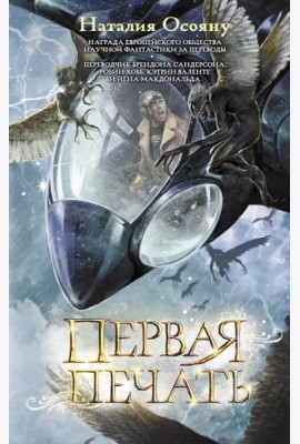 Первая печать