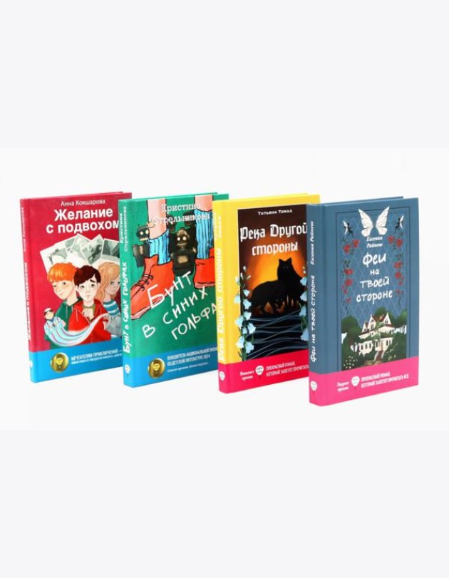 Современная проза: письма из будущего (комплект из 4-х книг)