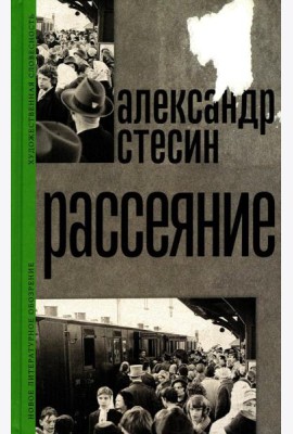 Рассеяние