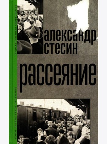 Рассеяние