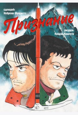 Признание