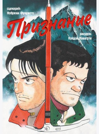 Признание