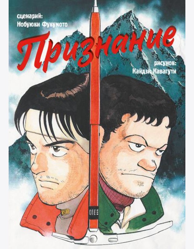 Признание