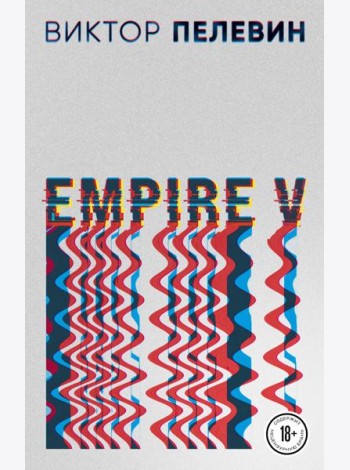 Empire V