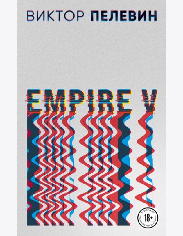 Empire V