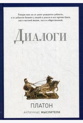 Диалоги