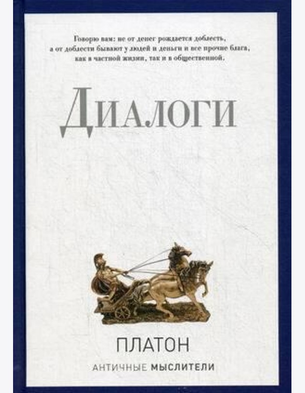 Диалоги