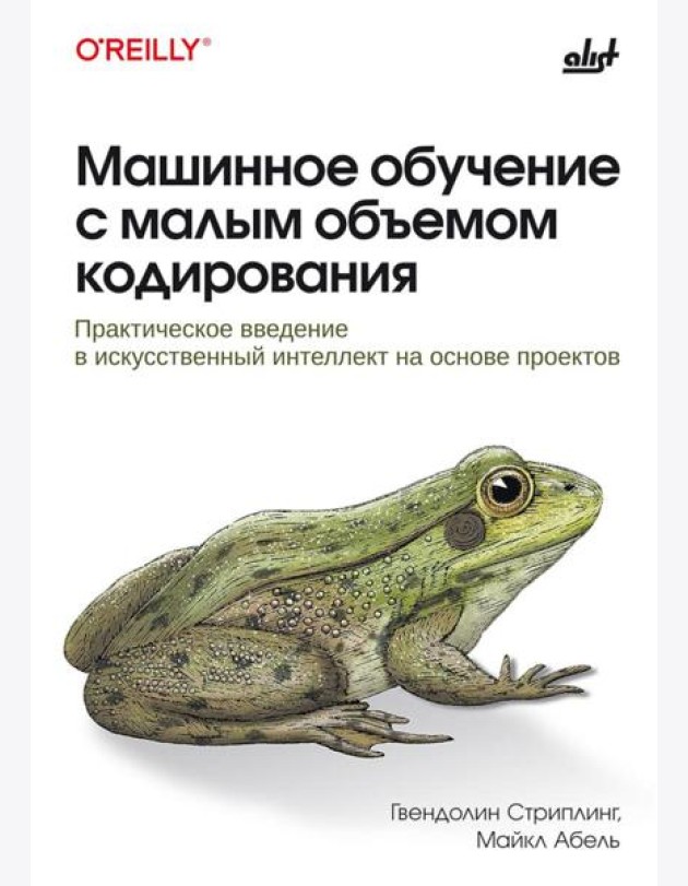 Машинное обучение с малым объемом кодирования