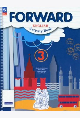 Английский язык. Forward. 3 класс. Рабочая тетрадь