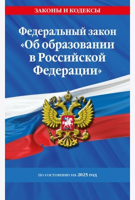 ФЗ 