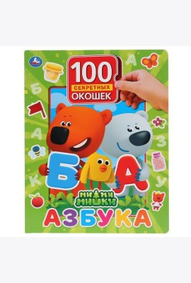 Умка/