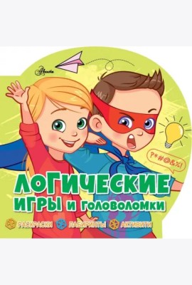 Логические игры и головоломки