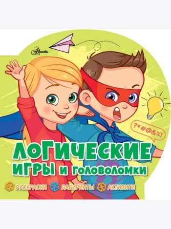 Логические игры и головоломки