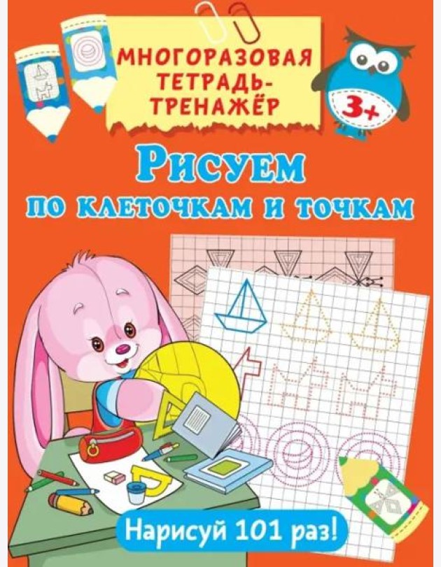 Рисуем по клеточкам и точкам