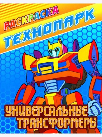 Универсальные трансформеры