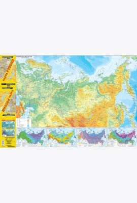 Карта России (в новых границах). Политическая. Физическая (бол)