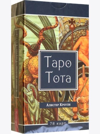 Таро Тота (78 карт) (6099)