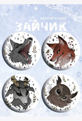 Значки 