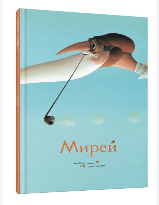 Мирей