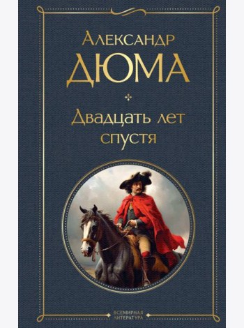 Набор 